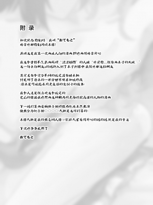 [箸置き (おてもと)] いいから私に抱かれなさいっ!!｜好了，乖乖和我做爱吧 [德意志民族的神圣罗马帝国翻译委员会] [無修正]_51
