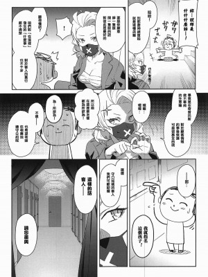 (C103) [Afterglow＊ (七星なす)] ようこそキヴォトス違法風俗店へ (ブルーアーカイブ) [中国翻訳]_06
