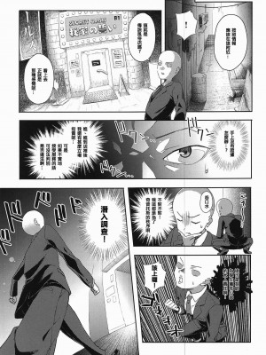 (C103) [Afterglow＊ (七星なす)] ようこそキヴォトス違法風俗店へ (ブルーアーカイブ) [中国翻訳]_04
