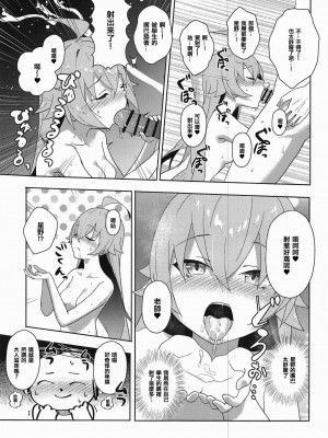 (C103) [Afterglow＊ (七星なす)] ようこそキヴォトス違法風俗店へ (ブルーアーカイブ) [中国翻訳]_12