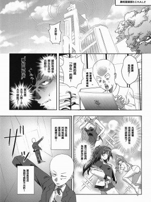 (C103) [Afterglow＊ (七星なす)] ようこそキヴォトス違法風俗店へ (ブルーアーカイブ) [中国翻訳]_03