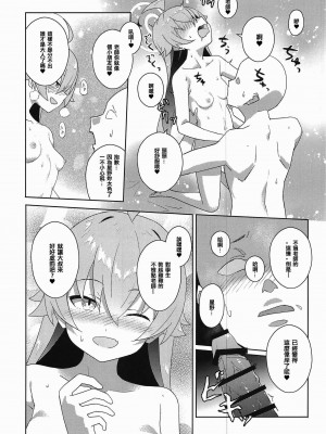(C103) [Afterglow＊ (七星なす)] ようこそキヴォトス違法風俗店へ (ブルーアーカイブ) [中国翻訳]_10