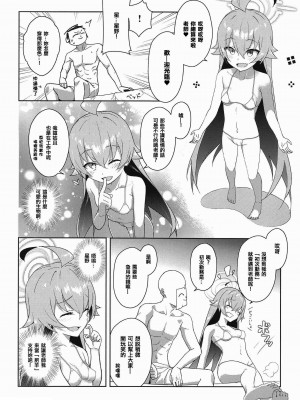 (C103) [Afterglow＊ (七星なす)] ようこそキヴォトス違法風俗店へ (ブルーアーカイブ) [中国翻訳]_07