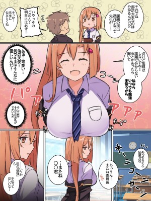 [ヒッコリーの木の下で] クラスで三番目に目を引く彼女は真面目で優しくて一番エッチ_05