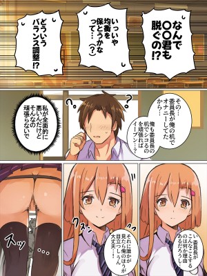 [ヒッコリーの木の下で] クラスで三番目に目を引く彼女は真面目で優しくて一番エッチ_10
