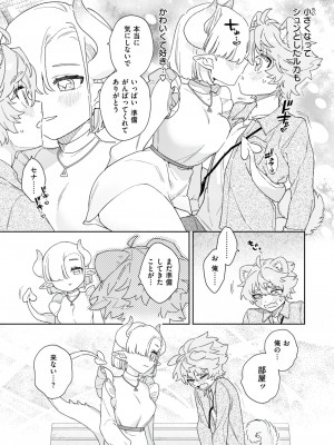 WEEKLY快楽天 2024 No.17_04