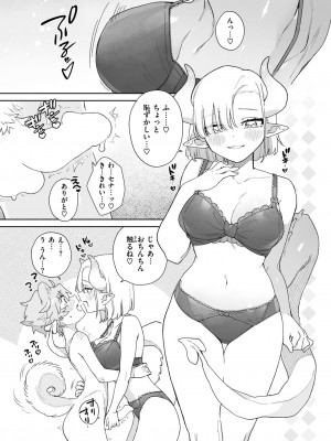 WEEKLY快楽天 2024 No.17_12