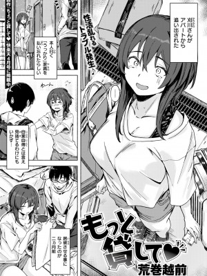 WEEKLY快楽天 2024 No.17_26