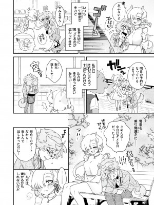 WEEKLY快楽天 2024 No.17_03