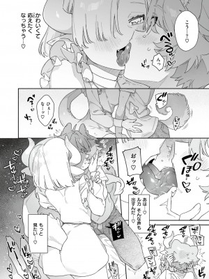 WEEKLY快楽天 2024 No.17_09