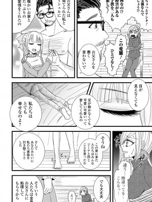 コミック刺激的 SQUIRT！！Vol.48 [DL版]_078