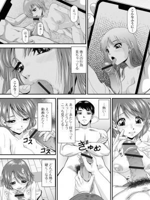 コミック刺激的 SQUIRT！！Vol.48 [DL版]_062