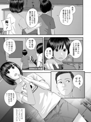 コミック刺激的 SQUIRT！！Vol.48 [DL版]_101