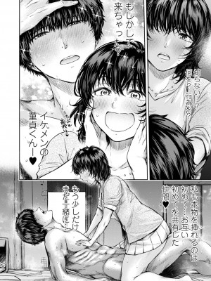 コミック刺激的 SQUIRT！！Vol.48 [DL版]_040