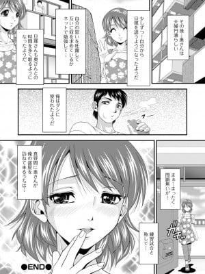 コミック刺激的 SQUIRT！！Vol.48 [DL版]_072