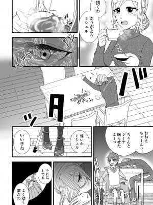 コミック刺激的 SQUIRT！！Vol.48 [DL版]_074