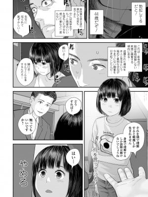 コミック刺激的 SQUIRT！！Vol.48 [DL版]_104