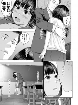 コミック刺激的 SQUIRT！！Vol.48 [DL版]_105