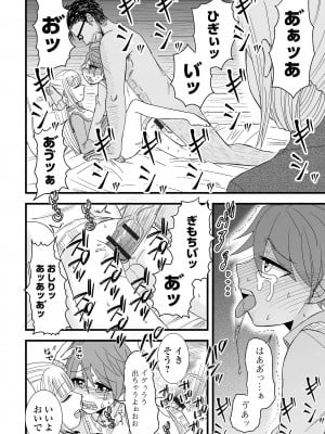 コミック刺激的 SQUIRT！！Vol.48 [DL版]_076
