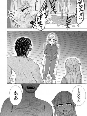 コミック刺激的 SQUIRT！！Vol.48 [DL版]_080