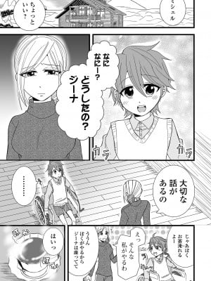 コミック刺激的 SQUIRT！！Vol.48 [DL版]_073