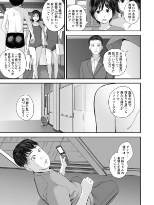 コミック刺激的 SQUIRT！！Vol.48 [DL版]_099