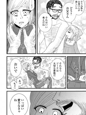 コミック刺激的 SQUIRT！！Vol.48 [DL版]_082