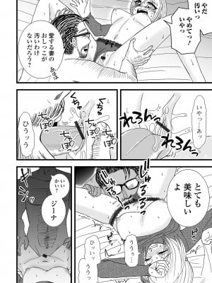 コミック刺激的 SQUIRT！！Vol.48 [DL版]_086