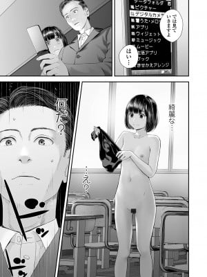 コミック刺激的 SQUIRT！！Vol.48 [DL版]_103