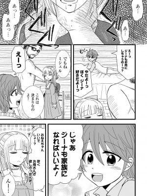 コミック刺激的 SQUIRT！！Vol.48 [DL版]_081