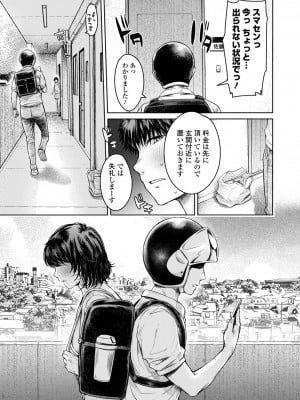 コミック刺激的 SQUIRT！！Vol.48 [DL版]_029