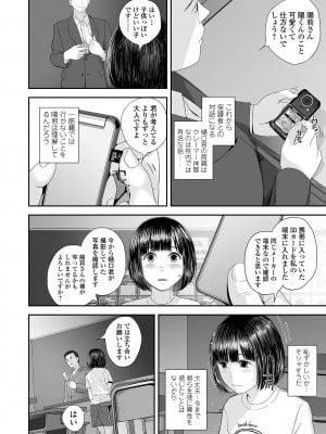 コミック刺激的 SQUIRT！！Vol.48 [DL版]_102