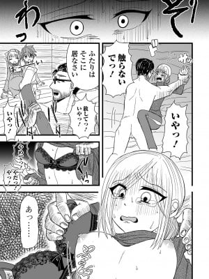 コミック刺激的 SQUIRT！！Vol.48 [DL版]_083