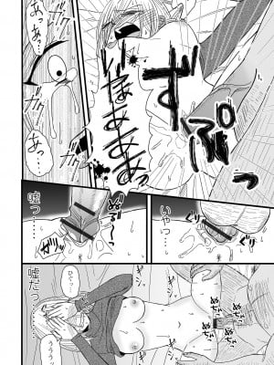 コミック刺激的 SQUIRT！！Vol.48 [DL版]_088