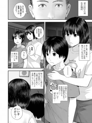 コミック刺激的 SQUIRT！！Vol.48 [DL版]_098