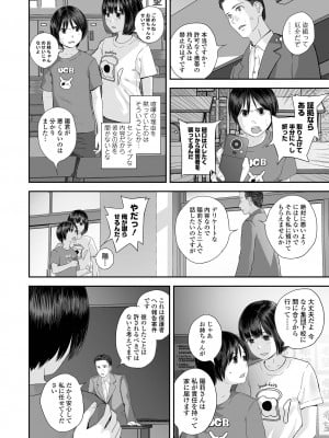 コミック刺激的 SQUIRT！！Vol.48 [DL版]_100