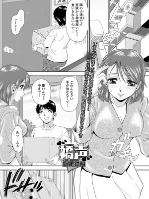 コミック刺激的 SQUIRT！！Vol.48 [DL版]_057