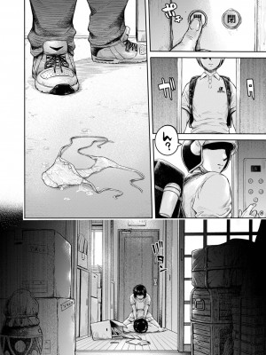 コミック刺激的 SQUIRT！！Vol.48 [DL版]_034