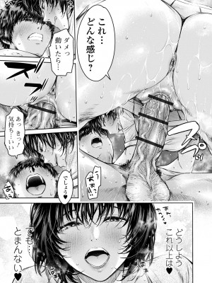コミック刺激的 SQUIRT！！Vol.48 [DL版]_041