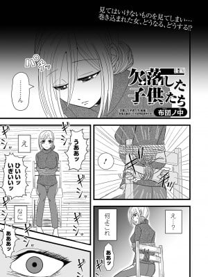 コミック刺激的 SQUIRT！！Vol.48 [DL版]_075