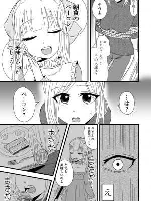 コミック刺激的 SQUIRT！！Vol.48 [DL版]_079