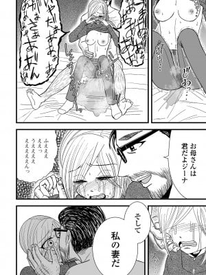 コミック刺激的 SQUIRT！！Vol.48 [DL版]_084