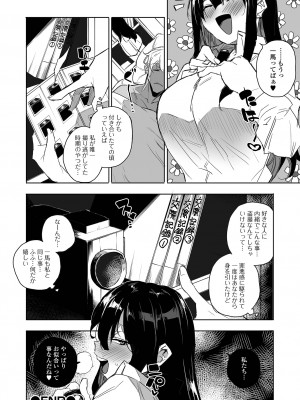 コミック刺激的 SQUIRT！！Vol.48 [DL版]_020