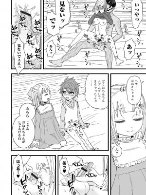 コミック刺激的 SQUIRT！！Vol.48 [DL版]_092