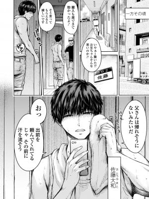 コミック刺激的 SQUIRT！！Vol.48 [DL版]_026