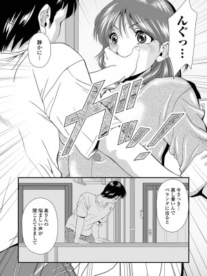 コミック刺激的 SQUIRT！！Vol.48 [DL版]_058