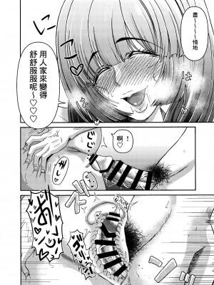 [三浦鋼大] 続・男女二人で無人島、何も起きないはずもなく・・・ [Banana手工漢化]_08