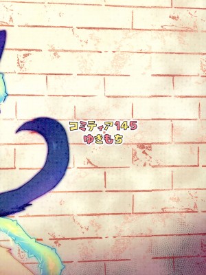 (コミティア145) [廃蜜灯 (ゆきもち)] ミーニャとあぶないダンジョン｜米妮娅的迷宫之旅 [zc2333]_38
