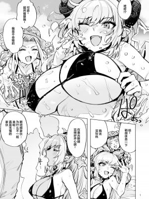 [wakamaker (ワカメさん)] 堕ちた姫君summer (グランブルーファンタジー) [中国翻訳] [DL版]_02