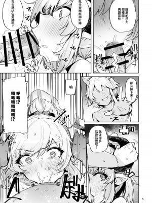 [wakamaker (ワカメさん)] 堕ちた姫君summer (グランブルーファンタジー) [中国翻訳] [DL版]_06